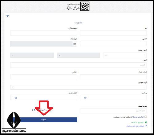 سامانه طراحان سؤال آزمون های سنجش